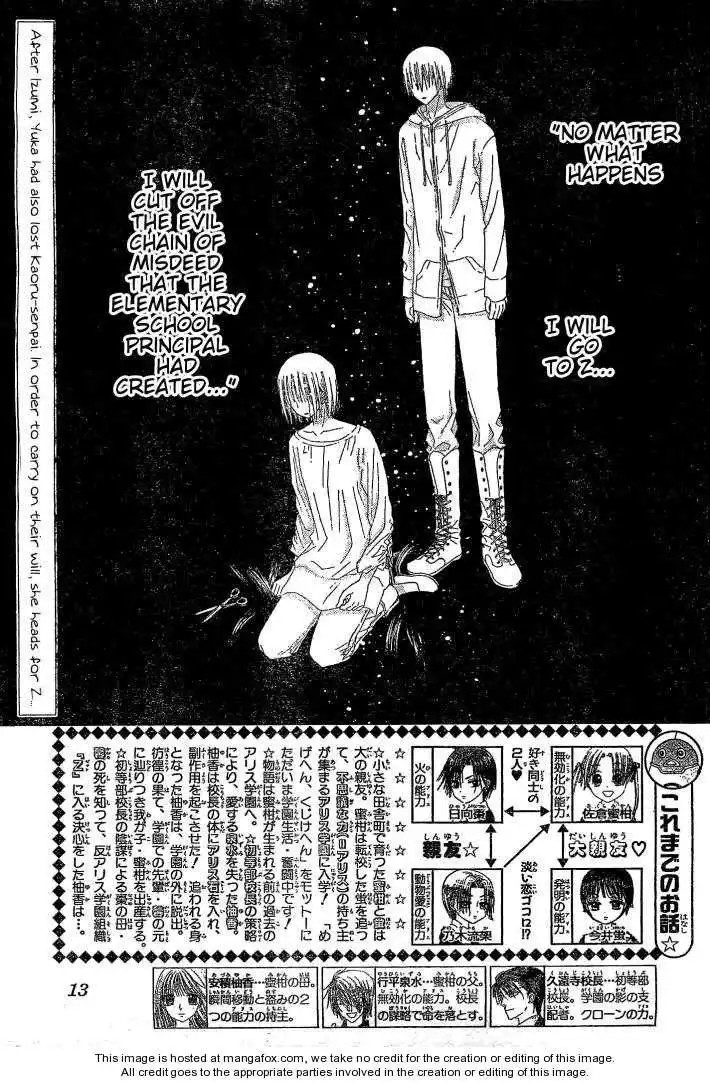 Gakuen Alice Chapter 123 3